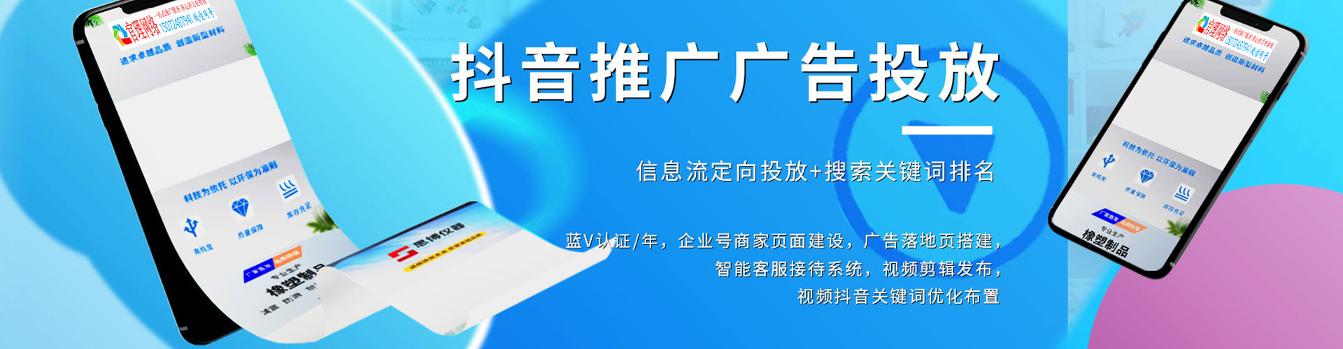 河津信息流怎么做