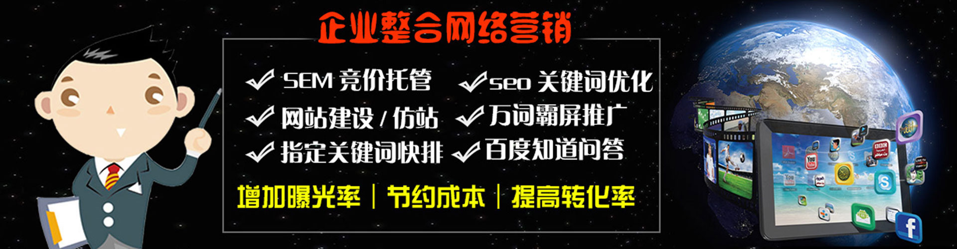 河津百度竞价运营